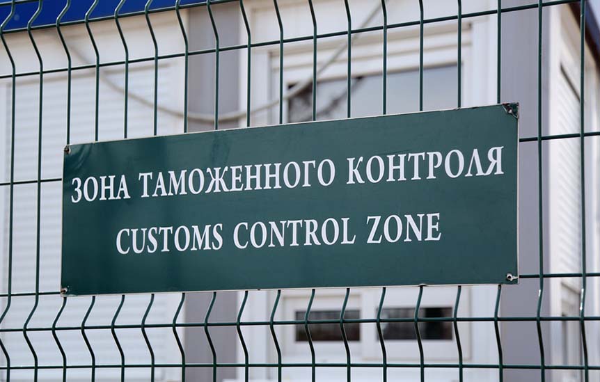 Зона таможенного контроля
