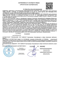 Бронежилеты серии "Фагор" действует с 01.10.2024 по 30.09.2027