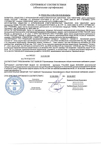Бронежилеты серии "Сегмент" действует с 31.05.2024 по 30.05.2027