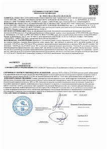 Бронежилет "Плитник-4,5" действует с 26.03.2026 по 25.03.2029