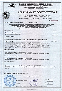 Сертификат на бронепапку Пасгард действует с 15.05.2025 по 14.05.2028