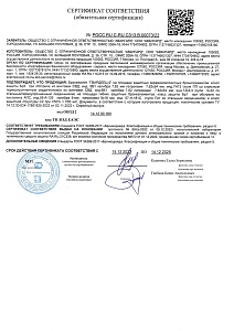 Бронежилеты серии "Гвардеец-5" действует с 15.12.2022 по 14.12.2025