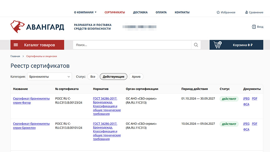 Скриншот обновленного раздела