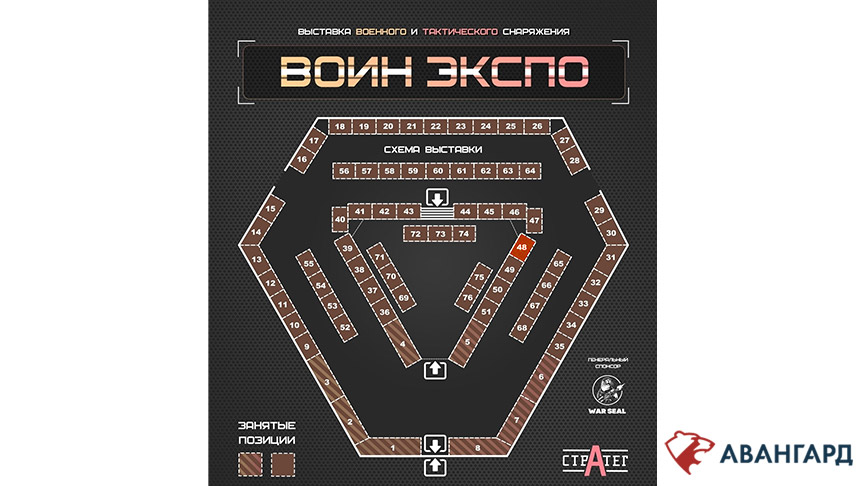 Карта выставки. Cтенд № 48
