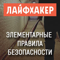 Для Lifehacker.ru