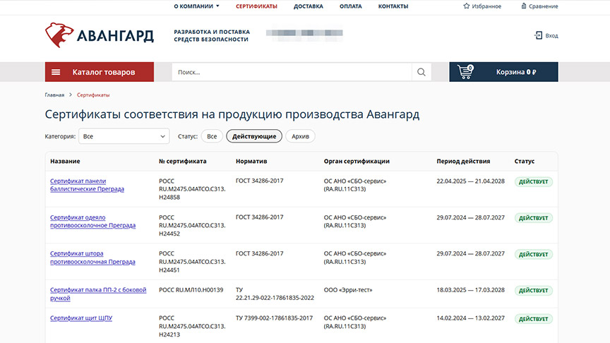 Скриншот обновленного раздела