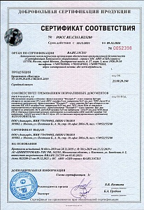 Сертификат на бронепапку Пасгард действует с 10.12.2021 по 09.12.2024