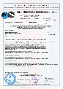 Сертификат на бронепапку Пасгард действует с 12.12.2019 по 11.12.2021