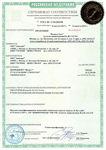 Сертификат на бронежилет "Фагор 2" действует с 16.08.2017 по 16.08.2019