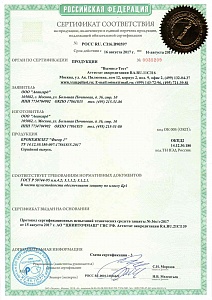 Сертификат на бронежилет "Фагор 1" действует с 16.08.2017 по 16.08.2019