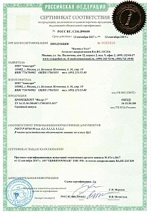 Сертификат на бронежилет "Фагор 3" действует с 16.08.2017 по 16.08.2019