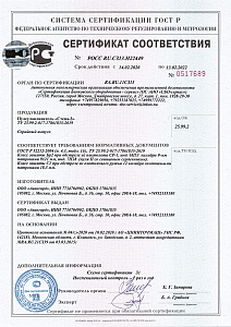 Сертификат на Пулеулавливатель "Стена-3" действует с 14.02.2020 по 13.02.2022
