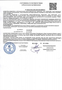 Сертификат на бронежилеты "Фагор-4" действует с 08.11.2021 по 07.11.2024