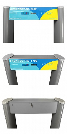 Арочный металлодетектор Блокпост РС-1100